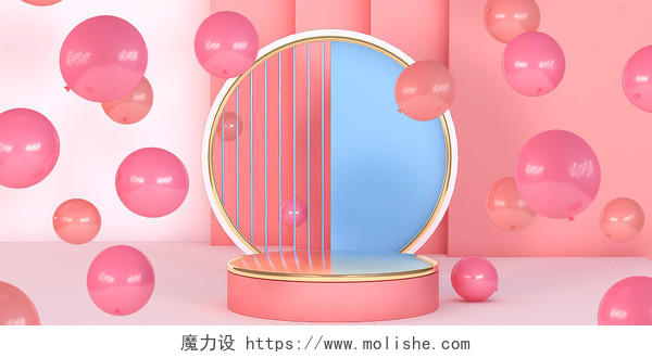 七夕情人节粉色蓝色浪漫清新c4d气球展板背景气球C4D背景